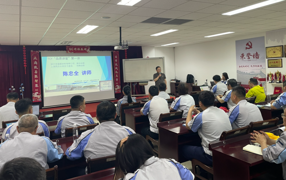 【活動(dòng)信息】大豐工業(yè)（煙臺(tái)）有限公司“品質(zhì)講堂”系列首講圓滿舉行